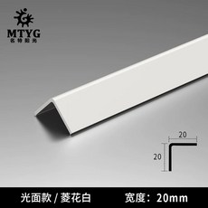 PVC 코너가드 벽 보호대 모서리 너비-광택 충격방지 2cm 안전, AM. 2cm 폭 크리미 스타일 다이아몬드 화이트