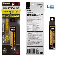 3M Scotch 鈦金屬美工刀片 (L型), 1個
