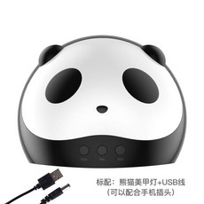 美甲光療機UVLED美甲燈便攜USB指甲烤燈雙光源光療燈36W熊貓燈 I0YB, 1個, 熊貓美甲燈標配（USB線）