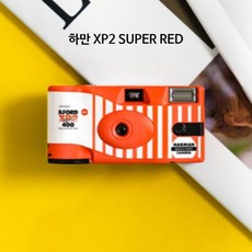 하만 XP2 SUPER 흑백 일회용 카메라, 1개, XP2 SUPER RED