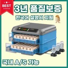 부화명가 부화기 병아리 자동 계란 가정용 닭 인큐베이터 거위 오리 스마트 키우기, 1개, 24구