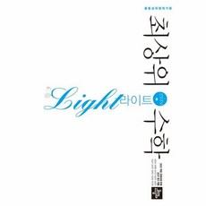 [마이콜북스] [디딤돌] 최상위 라이트 수학 중 3-2(2027)