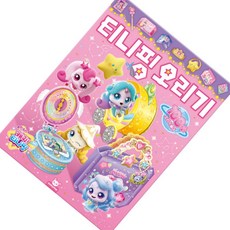 마켓마고25 티니핑가위놀이 만들기