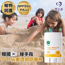 Green Finger 綠手指 戶外玩樂透明防曬棒 SPF50 PA 20g 兒童防曬, 1個