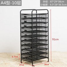 서류 트레이 정리대 이동식 서류함 사무실 파일 보관함 정리함, 블랙(A4) 10단