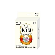 小閨祕 草本暖暖貼 草本精華 穿戴式保暖神器 生理期/寒冬適用, 1個, 草本生理期暖暖貼益母草+藏紅花(5包入)