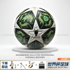 足球 兒童成人比賽訓練專用球 5號球, 1個, 25五角星綠色L2,5號球