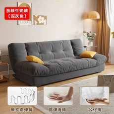2인 소파베드 3인용 침대 접이식 각도조절 쇼파 베드 2인용 대형 마르세드 리클라이너, 밀크플리스 다크그레이 앉거나 누워도 마음대로, 이 작은 3인승 차량의 길이는 1.6m이고 평평하게 눕