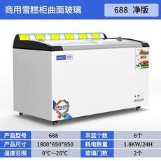 라운드형냉동고 FSRP-520 편의점냉동고, U01KSWKHM1C14D6QNTSTGR5FM0-008, H. 순수 구리 파이프 688 아이스크림 진열장
