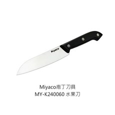 Miyaco米雅可廚刀 斬剁刀 冷凍刀 片刀 切刀 主廚刀 水果刀 薄刀 剁刀 剁骨刀 菜刀 斬骨刀 中式片刀, 1個, MY-K240060庖丁水果刀