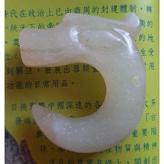 稀有品 古玉 和田 雪花玉《玉豬籠》把玩件, 1個