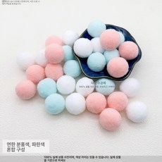 3cm 솜공 뿅뿅이 방울솜 털방울 DIY 장식 60개, 1개, 고기분홍파랑 삼색혼합 3cm 60개