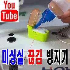 <K마켓> 당일발송 최신형 A-149 미싱 실 끊김 방지기 ( 사용유튜브 있어요 ) 실기름 미싱기름 공업용미싱 가정용미싱 미싱노루발 미싱용품 미싱부속 미싱부자재 쏘잉 미싱바늘, 1개