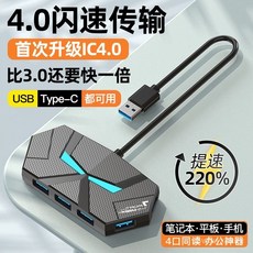 YR0U USB 4.0 擴展器，多口 Type-C 轉換器，一拖多功能通用集線器，充電設備, 白色【一拖四口】1.2米+氛圍燈+0延遲,2.0【4.0傳輸速度】即插即用, 1個