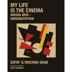 (英文圖書)My Life is the Cinema 平裝版, Sticking Place Books, 英文