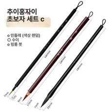 세트 문구용 붓 페인트 키트 중국 스타일 만들기용 펜, 1개, 초보자 세트 C