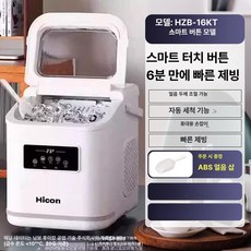 사무용 제빙기 소형 메이커 가정용 상업용 기본 야외, 1단계 대형 화면 플립 커버 세척 스마트 B, 기본 색상