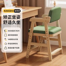 臺灣熱銷 兒童陞降學習椅實木小學生寫字椅餐椅矯正坐姿寫作業可調節靠背椅, 抹茶綠無漆*原木色+科技布易打理坐墊