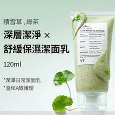 VT 積雪草淨膚面膜洗面乳 深層潔淨與溫和保濕, 1個, VT 積雪草淨膚面膜洗面乳 120ml