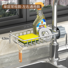 太空鋁材質 廚房水龍頭置物架 瀝水架 收納架 黑色·雙籃帶桿, 【優質不銹鋼】常規款