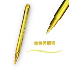 優選 金色抄寫筆秀麗筆書法筆軟頭筆防水鎏金小號小楷手寫免蘸墨不掉色 副廠商品, 1個, 金色軟頭筆,3支裝, 金色
