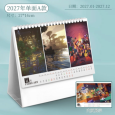 我的世界2026年創意檯曆 清新月曆 27x14cm 周邊新款 案頭擺件 生日禮物, 27年-單面檯曆A