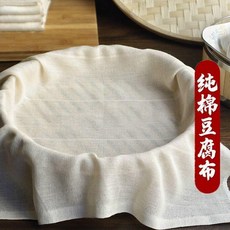 純棉食品級蒸籠布紗布, 1個, 食品級棉粗布耐用耐溫蒸籠布,1張10*10cm薄款易破