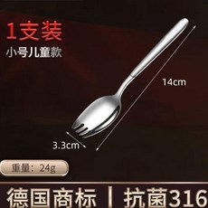 兒童嬰兒練習叉勺 食品級不銹鋼一體叉勺 防燙防滑, 1個, 316麵叉 小號 偏小,單衹裝 加厚耐用
