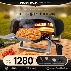 피자 화덕 가정용 업소용 전기 도어, 딥그레이 피자로 범용 감압밸브