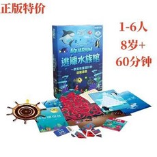 臺灣發貨-逃離水族館桌遊邏輯推理解謎成人親子互動休閒聚會正版卡牌遊戲, 1個, 逃離水族館桌遊邏輯推理解謎成人親子互動休