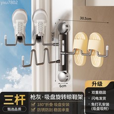 吸盤晾鞋架陽台室內外免打孔簡易鞋子涼鞋神器可旋轉折疊曬鞋架子, 槍灰-三桿旋轉晾鞋架【吸盤式】, 1個