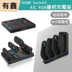 DOBE Switch 2 4JC RGB 充電座 適用於 NS Joy-Con, 1個, DOBE 4JC RGB手把充電應 橫放, DOBE 4JC