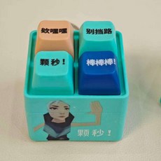 無畏契約捷風按鍵發聲玩具 抽象語錄顆秒棒棒棒 解壓紓療小物 桌面搞笑小道具 遊戲周邊收藏, 1個, 發聲按鍵玩具1個