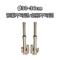 豆米三萬 TOMIZAWA 30芯 36cm 帶瓶前避震器 氣瓶裝飾用 全CNC外觀 電偉 電QC 可用, 銀, 1個