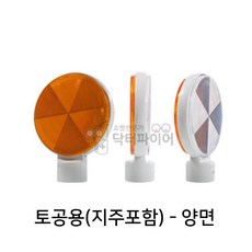 토공용(지주포함) 양면 건설 공사 현장 150파이 델리네이터 방호벽 안전용품 충격방지