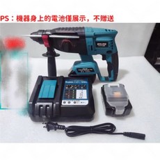 DHR242 三用電錘 無刷電錘 衝擊鑽 電動工具, 1個, 242電錘【原廠晶片6A一電一座】