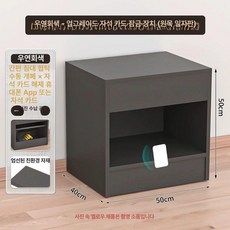 금고 표시안나는 협탁 비밀 캐비닛 히든 침대옆 다기능, 완제품 조립 완료, 레인스모크그레이 L자형 원목파티클보드