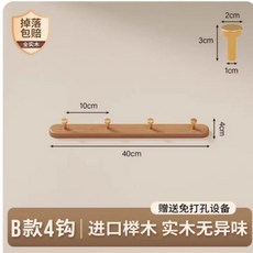 實木掛衣鉤 黃銅掛鉤 壁掛式玄關衣帽架, 雙圓【歐洲進口櫸木黃銅4掛鉤】贈送免5, 1個
