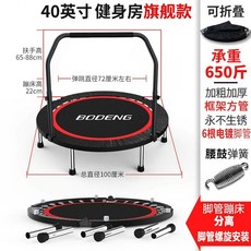 트램펄린 점프 어른 홈트레이닝 40인치손잡이모델 트램폴린 체충감량, 1, H. 블랙 840인치 팔걸이 포함 도금 500근 하중