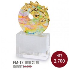 水晶獎盃 事事如意 (尺寸:S) 包含雕刻工資
