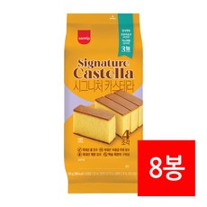 삼립 시그니처 카스테라 125g (4입) 부드러운 벌꿀 한입 조각케익 카페간식, 8개