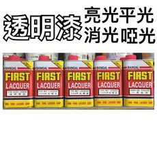 油老爺 透明漆 木工 二度底漆 可用噴槍 噴漆, 1個, 50%消光 / 1加侖 (請選宅配)
