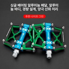 자전거페달 평페달 초경량 베어링 클릿 미끄럼방지, 1개, 투톤 나이트 그린