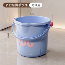 多巴胺手提水桶 - 家用儲水 加厚塑料 學生宿舍適用 特大號圓桶, 1個, 海藍色-16l