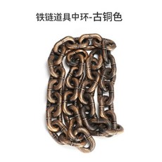 체인 소품 쇠사슬 대형 시뮬레이션 가짜 유령의집 공연용, 1개, 중형 고동 1.5m
