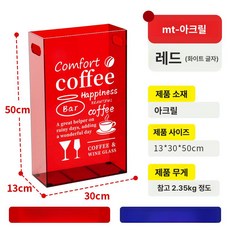 아크릴 우산꽂이 카페 보관함 13칸 심플 대용량 컬러 모던 디자인 장우산, 레드 칸막이 없음 측면 손잡이, 1개