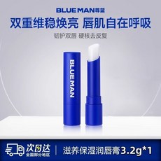 尊藍潤唇膏男士專用：補水保濕、防乾裂脫皮，滋潤不油膩無色護唇油，學生護唇正品, 1個, 保濕潤唇膏3.2g*1