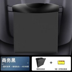 車用垃圾桶 車內置物盒 汽車用品配件座椅後排收納袋, 1只,皮革垃圾袋黑色單個/配20個替換袋子