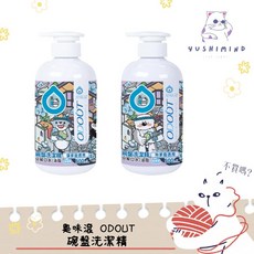 【臭味滾 ODOUT】犬貓用碗盤洗潔精 500ml／4000ml 寵物碗盤清潔劑, 1個, 【貓】碗盤洗潔精 500ml