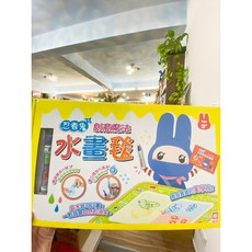 幼福 忍者兔創意魔法水畫毯 兒童益智玩具 安全無毒 激發創意, Multicolor